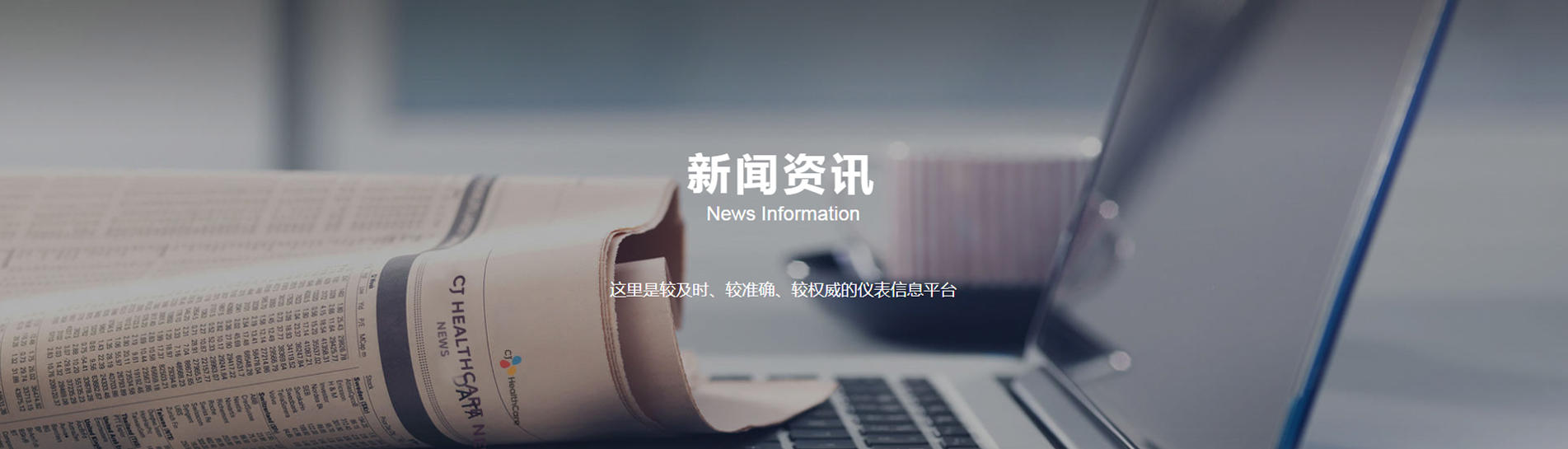 聯(lián)測儀表