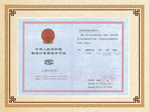 聯(lián)測儀表電磁流量計(jì)CMC認(rèn)證